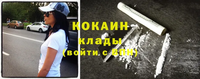 COCAIN FishScale  купить   Инза 